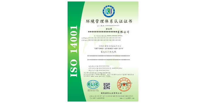 云南丽江瑞莱国际认证9001认证好处,9001认证